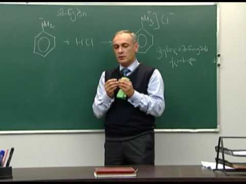 ამინები: ქიმიური თვისებები, მიღების რეაქციები. II ნაწ.