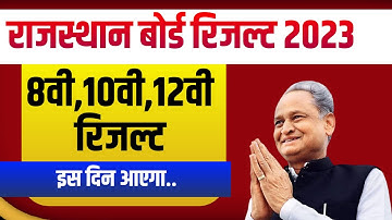 rbse result 2023, rbse 10th result 2023, rbse 12th result 2023, rajasthan board result date 2023