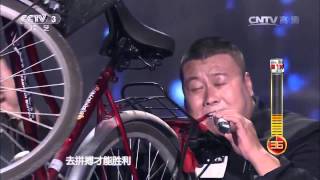 20141223 黄金100秒 歌曲相信自己 表演：李连东