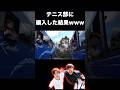 【野球部引退】しょーたがテニス部に移籍した結果wwww【あめんぼぷらす】【切り抜き】#shorts