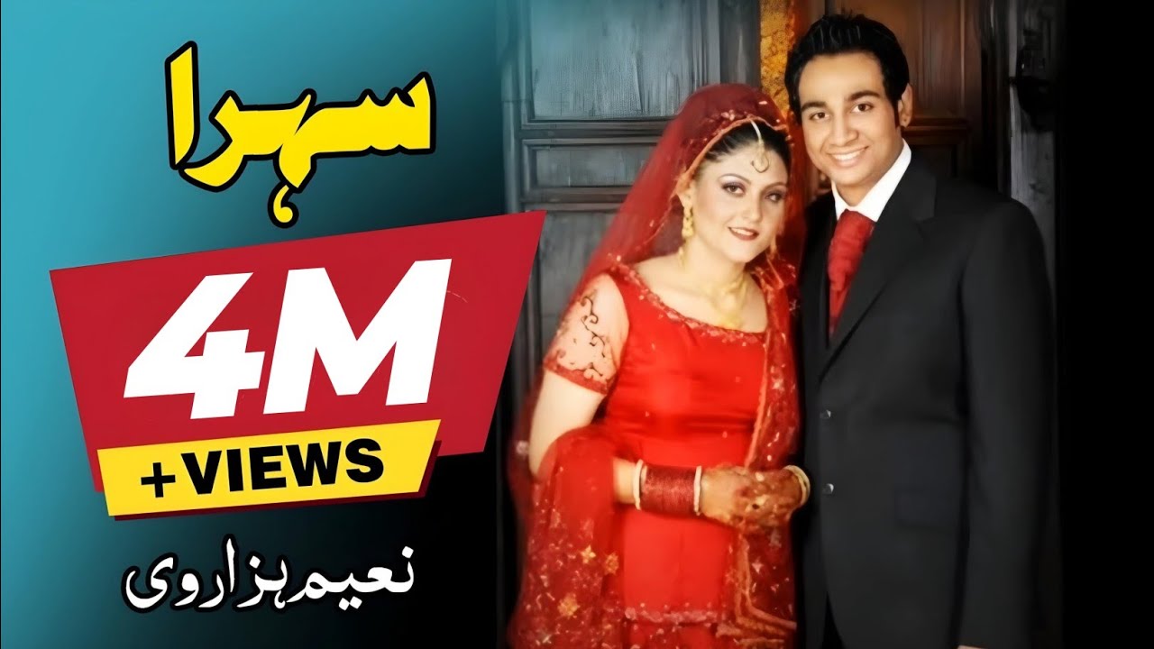 sehra by naeem hazara mp3 sehra by naeem hazara mp3