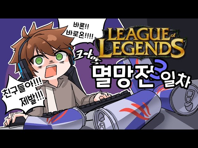 【LOL】수하는 랭크가 하고싶어 # 3일차 【NIJISANJI KR｜Suha】のサムネイル