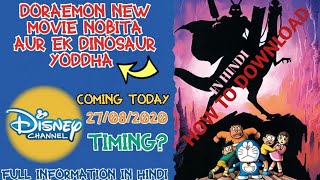 How to download doraemon new movie dinosaur yoddha hindi (720p.mp4) download