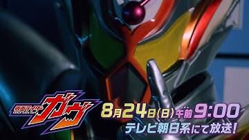 【予告】「仮面ライダーガヴ」第49話