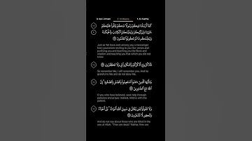 #DailyQuran [02] Surah Al-Baqara [151-152] | Maher Al-Mu'aiqly - سورة البقرة | ماهر المعيقلي