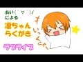 りんちゃんらくがき描いてみた