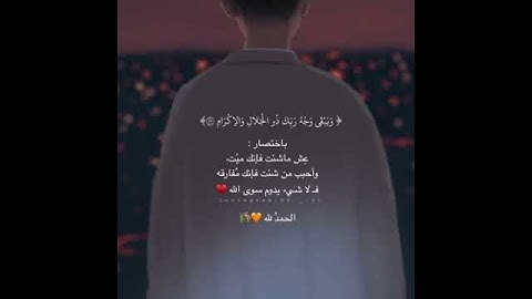 كل من عليها فان 😭💔 أيات من القران الكريم - حالات واتس اب دينية