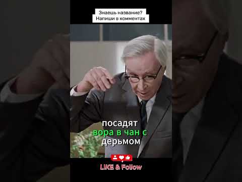 Когда ты думаешь, что Трошкин настоящий бандит #кино #моменты #shorts