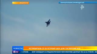 Очевидцы сняли полет новейшего российского истребителя