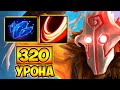 320 УРОНА В СЕК! МИНИ КАМБЕК ДЖАГГЕРНАУТ 7.29 ДОТА 2 – JUGGERNAUT 7.29 DOTA 2