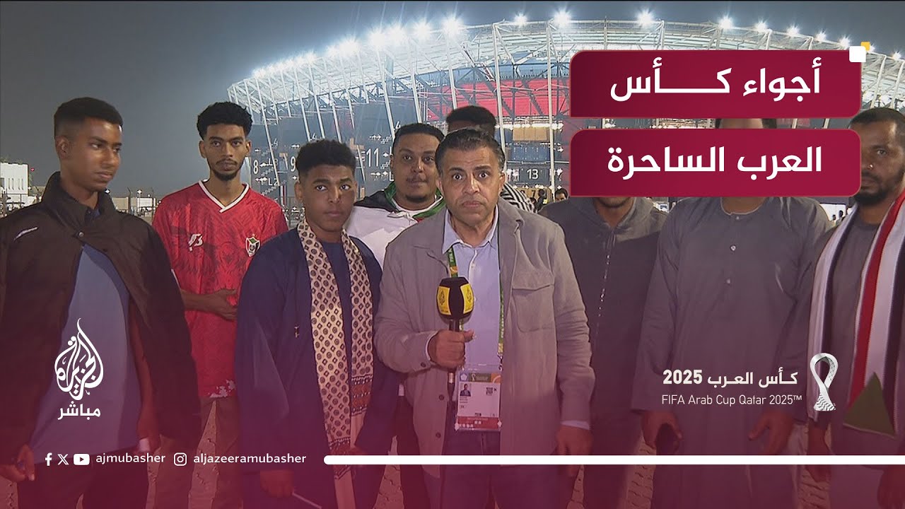 توقعات مباراة السودان والعراق مع الجماهير أمام استاد 974