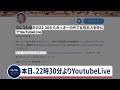 本日、22時30分よりYoutubeLive　『みっきーの件で女性本人を呼んで』　(2021年7月7日)