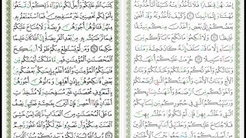 Surat Al Nisa - 4 - القرآن الكريم بصوت محمد جبريل - سورة النساء