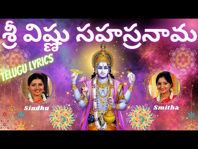 Vishnu Sahasranama Stothram |Telugu Lyrics | Sindhu Smitha |1000 names of Lord Vishnu class=