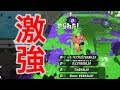 [スプラトゥーン2] スシコラでマンタマリア号のエリアを占拠していくぅ！ [ゆっくり実況]