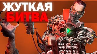 ЖУТКАЯ МЕСТЬ | Сюжет skibidi toilet zombie universe 21