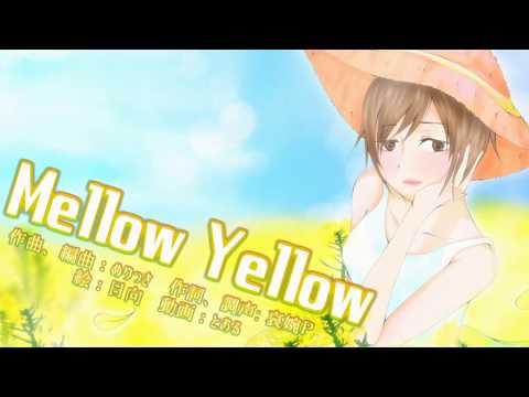 【MEIKO】『Mellow Yellow』(Full ver.)【オリジナル】