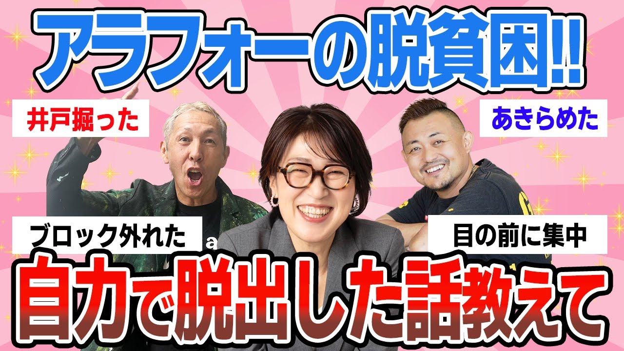【スペシャルゲスト回】40代でも遅くない‼自力で貧乏、底辺から這い上がったお話【崔燎平先生・てんつくマンさん】@元祖路上詩人てんつくマン言葉の力チャンネル @崔の店長日誌。
