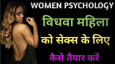 विधवा महिला को| Psychology// Psychology facts | Manovaigyanik facts//manovigyan/ motivation