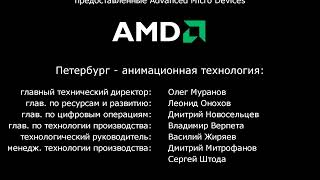 видео: Титры несуществующего фильма N.4. Папины Дочки: Третий Акт - Шрек Третий. картинка: Титры несуществующего фильма N.4. Папины Дочки: Третий Акт - Шрек Третий.