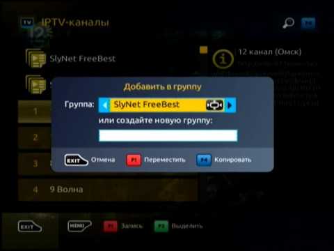 Добавление списка IPTV каналов в mag 250