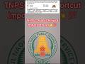 TNPSC Important Pyq💥💯 | Ages Problem 2025 Question Paper✨| Shortcut Method #tnpsc #maths