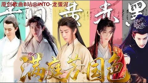 【于朦胧|满庭芳·国色】五色烟霞裁作锦，西域山河蕴清奇。Bilibili@INTO-龙蛋泥-2025年10月20日发布/新疆风景来源：中国国家地理频道