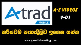 Atrad  Mobile App | A-Z Videos  Sinhala - 01