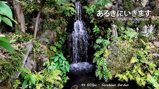 Walking to and exploring Sorakuen Garden - Kobe Japan