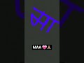 MAA SUBSCRIBER SHORTLIVED PLEASE LIKE COMENT 🙏💗😎