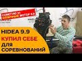 Пользуюсь САМ и СОВЕТУЮ Вам! [HIDEA 9.9 лодочный мотор]