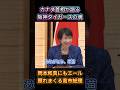 【野球外交】カナダ首相が阪神タイガースを語り、岡本和真選手にもエール。思わず照れてしまう高市総理。 #高市早苗 #日本外交 #日加関係