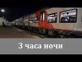 Новые рейсы: ночные Ласточки Псков – Санкт Петербург; New night trains Saint Petersburg – Pskov