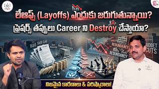 Codegnan : Why Layoffs Happen? Are Freshers Making Big Mistakes? | SumanTV Anchor Nagaraju