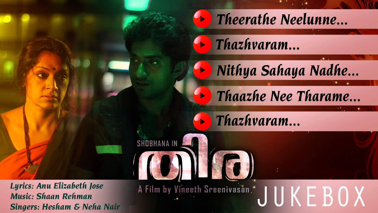 Thira  Audio Jukebox  Vineeth Sreenivasan  Dhyan sreenivasan  Shaan Rahman  Shobhana