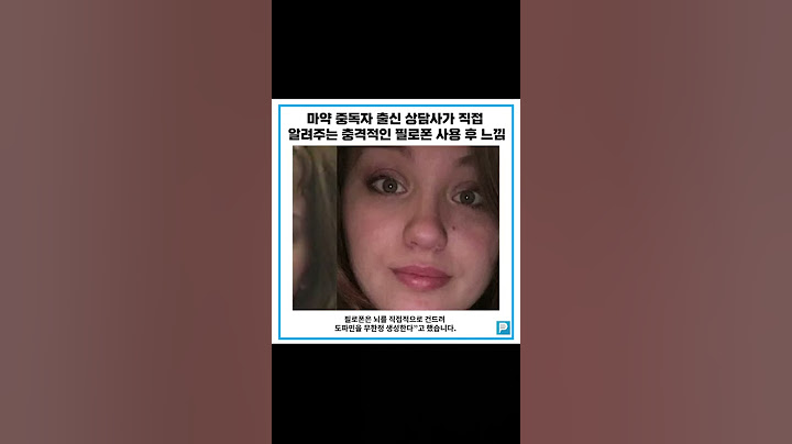 마약 중독자 출신 상담사가 직접 알려주는 충격적인 필로폰 사용 후 느낌 #shorts