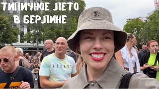 Такое типичное лето в Берлине: открытый бассейн, гриль в Темпельхоф и техно-парад Love Parade 2022