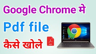 How To Open Pdf File In Chrome Pdf File Ko Chrome Browser Me Kaise Khole