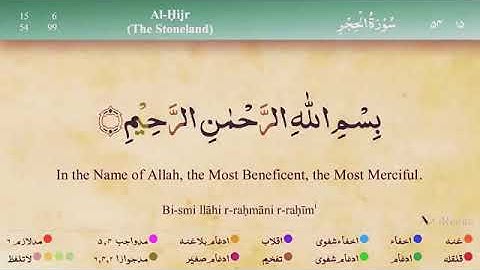 Quran: 15 Surah Al - Hijr, سورة الحجر، Сура Аль - Хиджр (Хиджр)