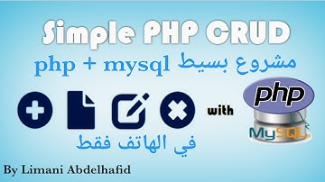 دورة شاملة خاصة بمشروع ويب app web crud باستخدام php و mysql