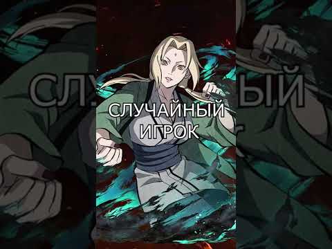 ТИПЫ ИГРОКОВ В ТЕНИ ПИКА