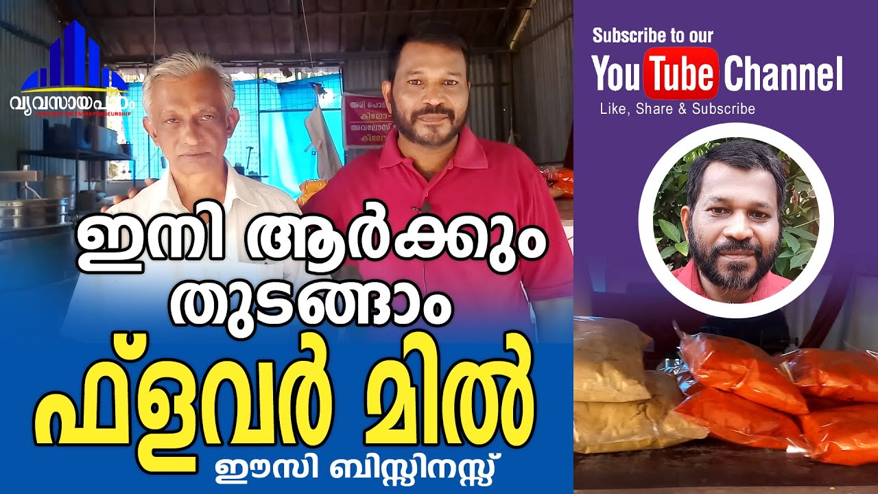 Now Anyone Can Start Flour Mill Easy now-anyone-can-start-flour-mill-easy