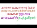 என் மேய்ப்பர் நீர்தானையா | En Meipar Neerthanaiya | Fr.S.J.Berchmans | #BibleVerseSong Mp3 Song