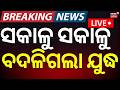 LIVE ଯ ଦ ଧକ ନ ଇ ବଡ ଖବର Iran Attack On Qatar Gas Plant LPG Gas Crisis Iran America War N18G LIVE ଯ ଦ ଧକ ନ ଇ ବଡ ଖବର Iran Attack On Qatar Gas Plant LPG Gas Crisis Iran America War N18G