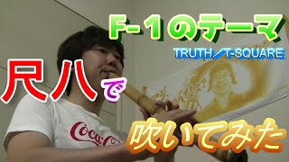 尺八の作り方と随想 尺八の作り方～竹の採集から製作工程を紹介～ | ワゴコロ