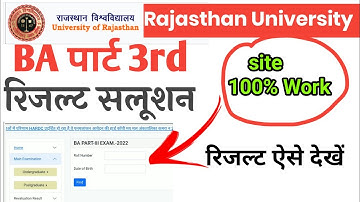 BA final year result  | rajasthan university ba final result kaise nikale | ru ba result