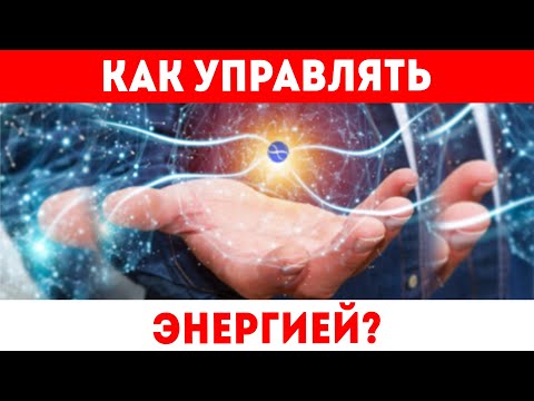 Тибетское искусство управления энергией в чакрах и каналах. Здоровье и долголетие! Как жить дольше?