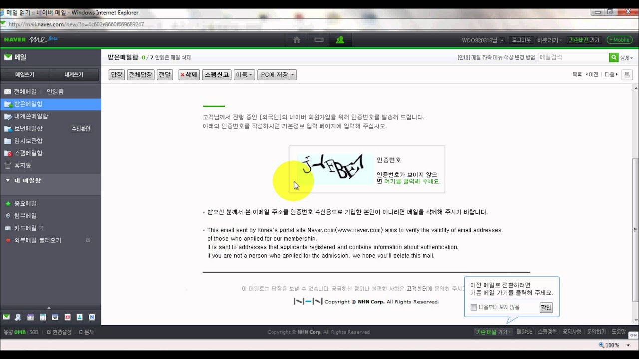 Naver Tutorial Youtube