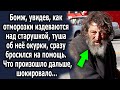 Бомж, увидев как отморозки поступают со старушкой, сразу поспешил на помощь. Что произошло дальше…