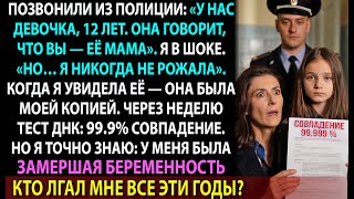 видео: Я НЕ РОЖАЛА, но тест ДНК показал 99,9%. Как это возможно? картинка: Я НЕ РОЖАЛА, но тест ДНК показал 99,9%. Как это возможно?